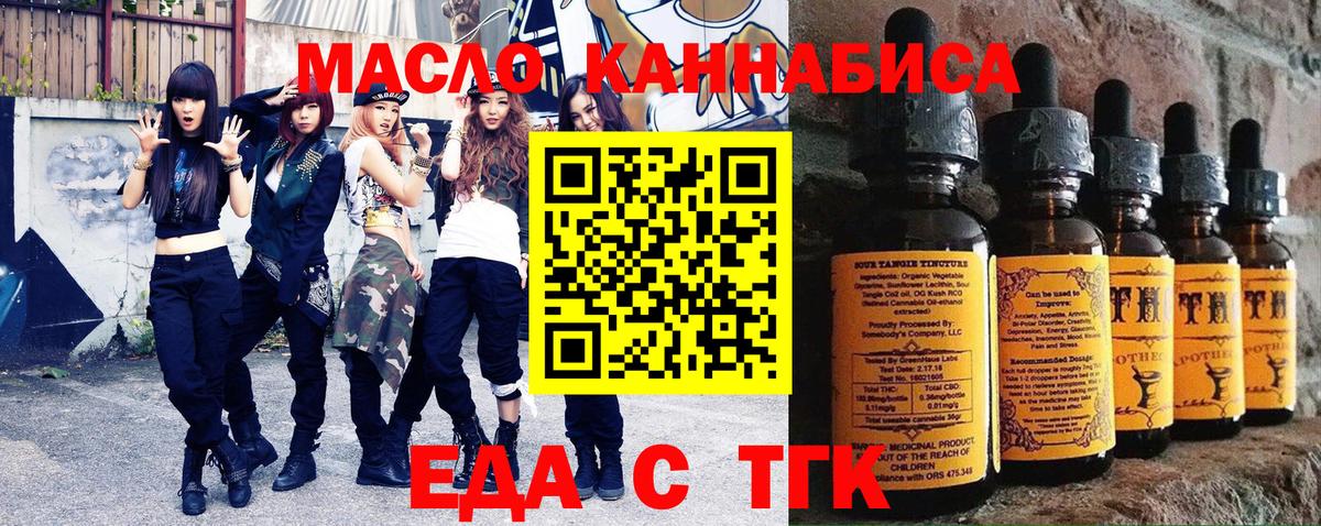 Тында  Печенье с ТГК конопля  Вход с VPN 