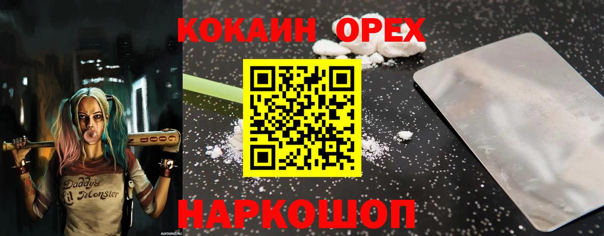 КОКАИН 97% Тында