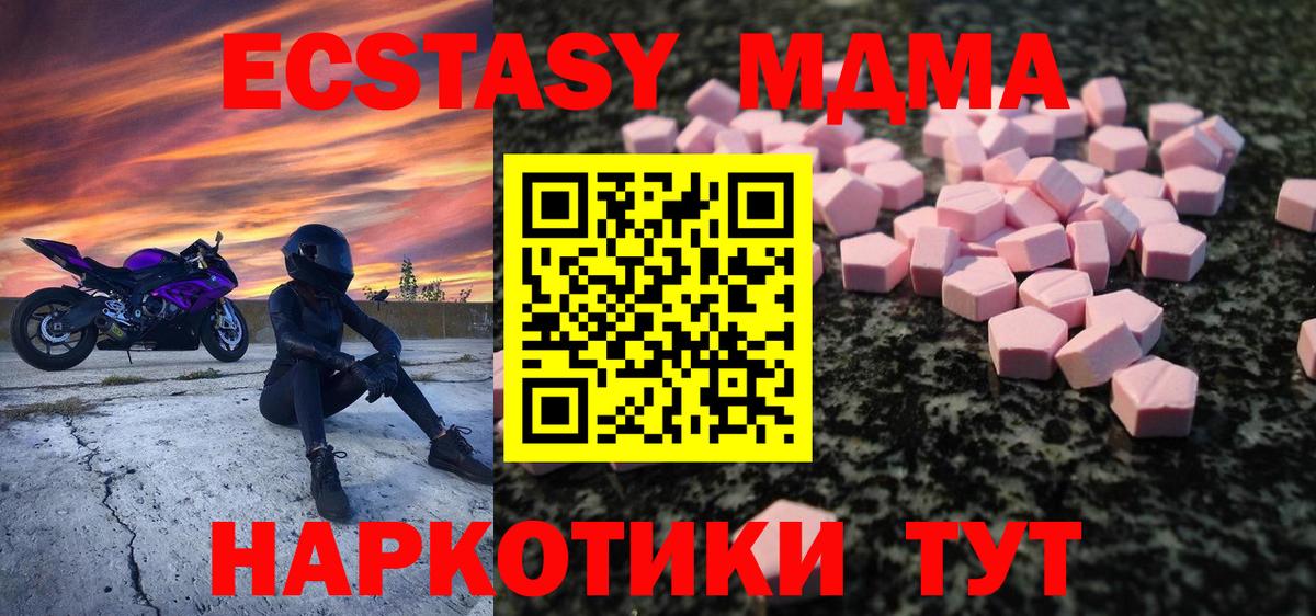 Ecstasy ешки  Вход с VPN  ЭКСТАЗИ  Тында  ЭКСТАЗИ XTC 