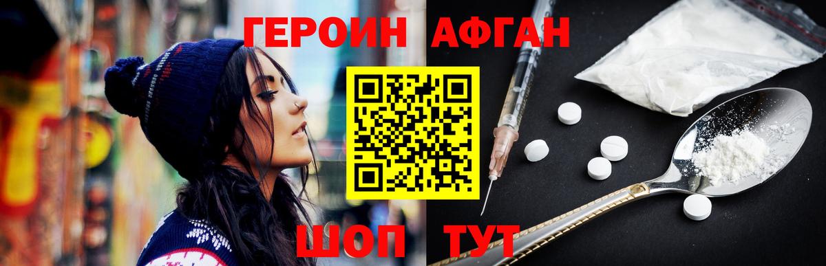 Героин гречка  Вход с VPN  Тында 
