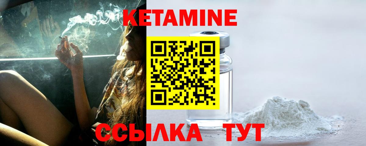 Тында  Кетамин ketamine  Кетамин VHQ  Вход с VPN 