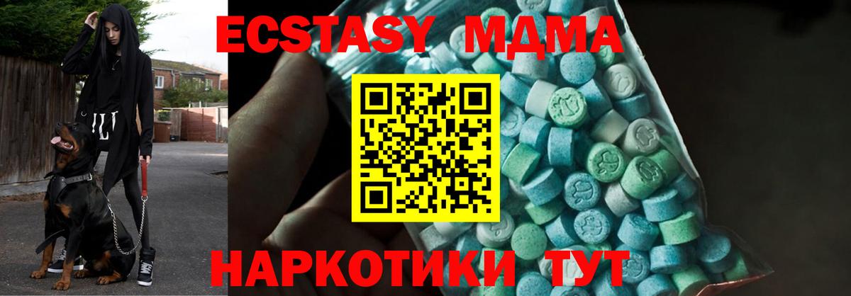Тында  МДМА  Вход с VPN  MDMA crystal 
