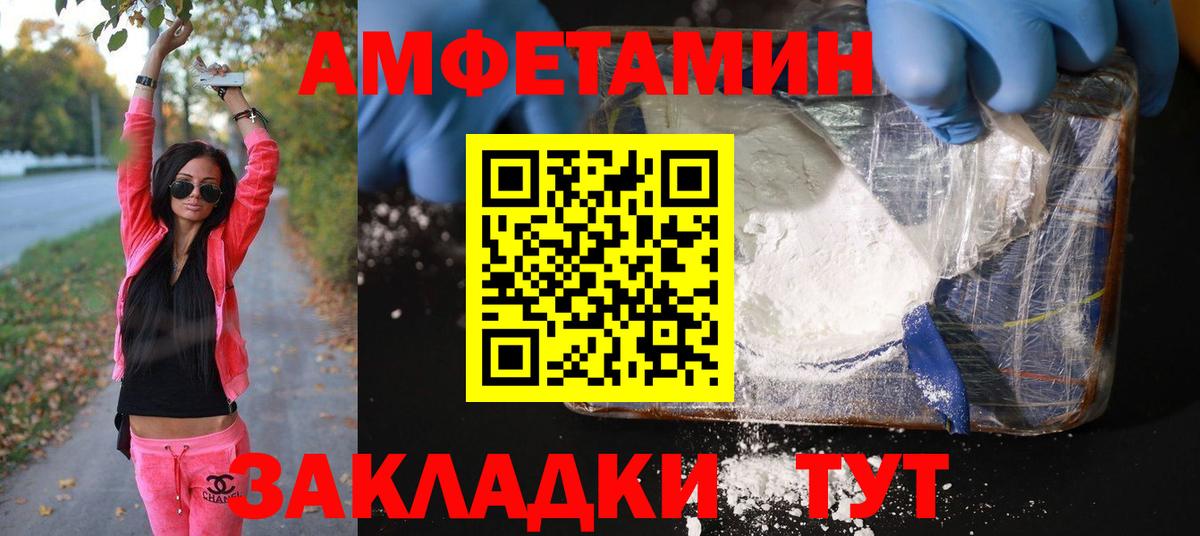 МЕТАМФЕТАМИН кристалл  МЕТАМФЕТАМИН кристалл  Тында  Вход с VPN 