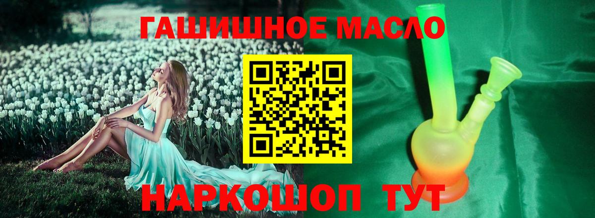 ТГК THC oil Тында