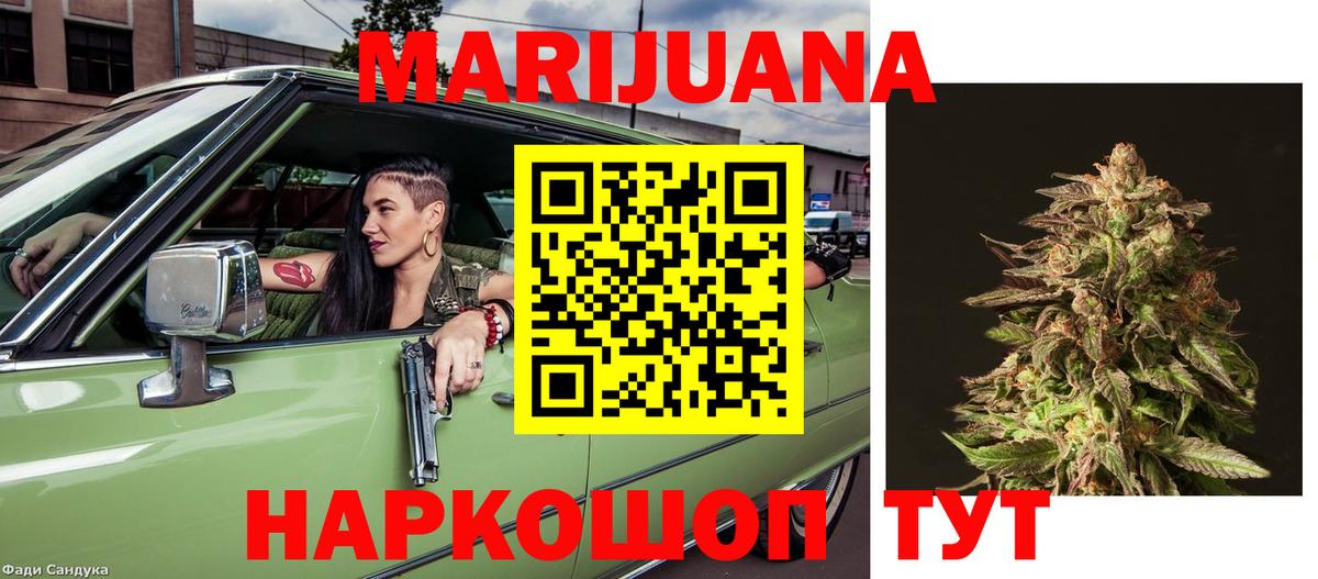 Тында  Канабис OG Kush  Бошки Шишки индика  Вход с VPN  Канабис план 